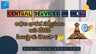 All India Services || All India Services in telugu || By Harish Facts