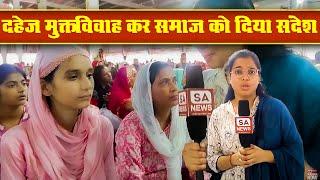 दहेज मुक्त विवाह कर समाज को दिया संदेश | Satlok Ashram Sojat | SA NEWS