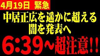 [Horiemon] Shocking confession during live broadcast!! Announcing a dark secret far beyond that o...