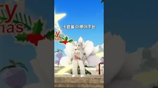 퀘스트를 완료하면 소원이 이루어진다?!