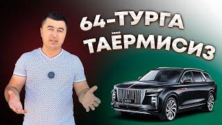 ИНДИНГА ФИНАЛ 63 ТУР