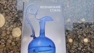 Антиквариат - путь к профессии. О том без чего не обойтись