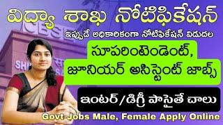 Free Jobs ఇంటర్,డిగ్రీ పాసైతే చాలు Best Govt జాబ్స్ | CBSE Junior Assistant Recruitment 2025 telugu