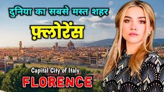 फ़्लोरेंस के इस वीडियो को एक बार जरूर देखे // Amazing Facts About Florence in Hindi