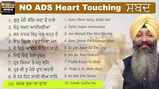 Heart Touching Kirtan Mp3 Playlist No Ads | NonStop Punjabi Shabad | Bhai Ravinder Singh Dabar Sahib