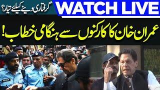 LIVE | Imran Khan Arrested | Islamabad Police Reached Zaman Park | Dunya News