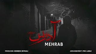 Mehrab - Address | OFFICIAL TRACK مهراب - آدرس