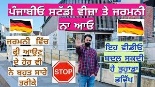 ਤੁਸੀਂ ਵੀ ਆ ਸਕਦਿਓ ਜਰਮਨੀਚ ਫ੍ਰੀ study ਵੀਜ਼ਾ ਤੇ ਨਾ ਆਓ#germany #visa#free #ausbildung #punjabi #study