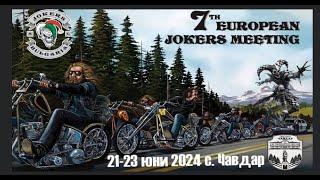 7 ми Национален Събор на Jokers MC Bulgaria   Село Чавдар