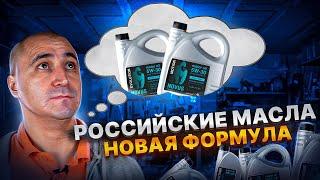 ЧТО С ПОСТАВКАМИ? / МЕНЯЕМ ФОРМУЛУ РОССИЙСКИХ МАСЕЛ