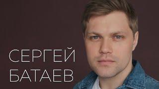 Актер Сергей Батаев.Визитка-представление.