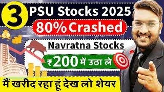 जलदी देखें 3 Govt PSU Share 80% Crashed | मात्र ₹200 में उठा ले ? मैं खरीदूंगा ये Top 3 Govt Stocks