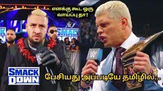 solo skiova again challenge Cody Rhodes • at SmackDown | Tamil translation | wrestling king Tamil