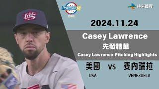 #世界12強棒球錦標賽 【#美國 vs #委內瑞拉】C.Lawrence 先發精華｜20241124｜#USA vs #VENEZUELA C.Lawrence Pitching Highlights