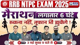 RRB NTPC Exam 2025 Marathon | RRB NTPC 2025 Most Important Questions | RRB NTPC 2025 | KGS Railway