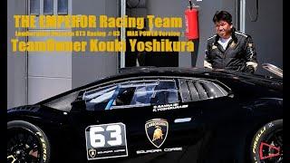 THE EMPEROR Racing 『Team Owner  Kouki Yoshikura 』Lamborghini Huracán GT3 Racing