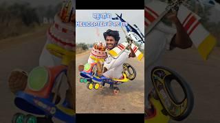 चलती Bike में Cakeकाटना #shorts #viral #kitchen