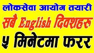 अंग्रेजी १२ वटै महिनामा पर्ने दिवशहरू ।। सलिलाे तरिकाबाट प्रस्तुत गरिएकाे छ ।