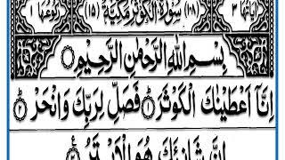 Surah Al Kawthar 10 Times I Mishary Rashid Alafasy