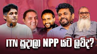 '' අද මේ විවාදය තිබුණත් නැතත්, ඔබ මේ ගැන සැළකිලිමත්  වෙන්න...''