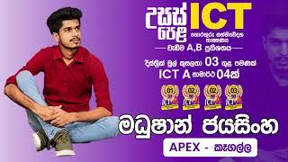 LED Wall Screen Advertisement for A/L ICT Lecturer Madhushan Jayasinghe