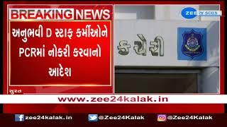 Surat Police Commissioner orders experienced cops to offer duty in PCR vans | Zee News