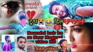 Bewafai kair ke re New Nagpuri video song 2021 Budheshwar yadav ( karan Ahir )