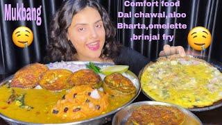 Eating Rice, Dal, Aloo Bharta, Omelette, Brinjal Fry | Homely Comfort Food | ASMR Eating Show