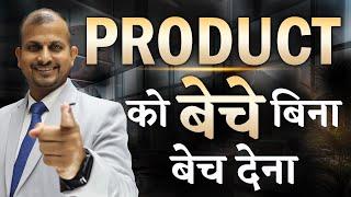 Product बेचने का सही तरीका | Salesman Identity | Gurukul Business School