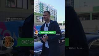 Сколько стоит квартира в Сочи #квартирысочи #квартирывсочи #недвижимостьсочи