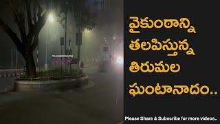 Tirumala Ghantanadam And Fog In Early Hours At Tirumala Sri Venkateswara Swmay Temple