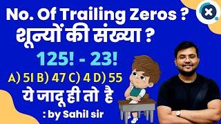 शून्यों की संख्या Number of Zeros (Factorial Based Questions) 5 sec. में Solve कर लोगें by Sahil sir