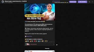 Алексей Руденко: Ваш Гид по Инвестициям в Криптовалюту!