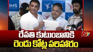 Allu Aravind Visits KIMS Hospital | Announces ₹2 Crore for Revathi Family From Pushpa Team | Ntv