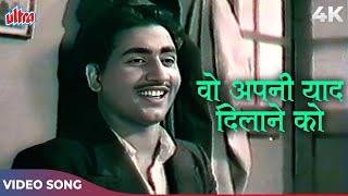 Mohammed Rafi Acting In RARE Song: Wo Apni Yaad Dilane Ko Video Song | Dilip Kumar | Jugnu 1947