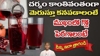 Best Drink for Fair Skin | Glowing Skin | Helps for Erectile Dysfunction | Dr.Manthena's Health TIps