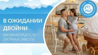 В ожидании двойни. Полезные советы будущим родителям.