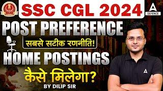 SSC CGL Post Preference 2024 | Home Posting Preference कैसे मिलगा | SSC CGL Notification 2024