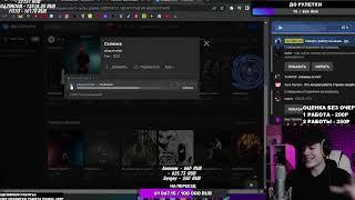 ПОТЭЙТОС слушает plagueinside - Склянка / Реакция