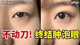 【sub】3 minute reduceds  eyelids swelling by Japanese  massage