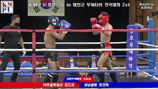 이천설봉갈산 김도균 vs 성남설봉 최건하