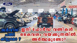  One Lakh KM Detailed Service | ഇങ്ങനെയൊക്കെയാണ് വണ്ടി സർവീസ് ചെയ്യുന്നത് | #service #ford