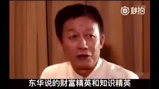 易中天：移民的有两种人，财富精英和知识精英