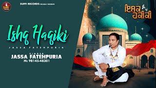 ISHQ HAQIKI | JASSA FATEHPURIA  | HIT PUNJABI QAWWALI 2024 |SUFI RECORDS|