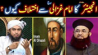 Engineer Muhammad Ali Mirza Ka Imam Ghazali R.T.A Se ikhtilaf kiyon?  Shahid & Bilal Official
