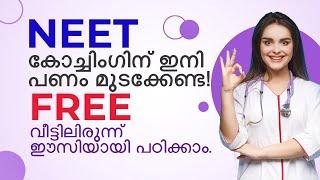 NEET free classes Malayalam I Neet Malayalam videos I Neet online free coaching I RAHEEZ NEET