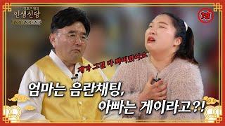 [EP.26] 중학생이 목격한 충격적인 광경