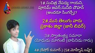 Anaga anaga gathamlo iroju  history lo August 14..