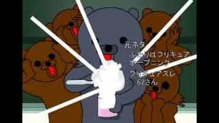 Pretty Kuma HD feat. Pedobear