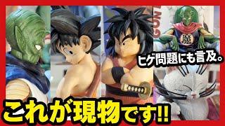 【一番くじ】 ドラゴンボール EX 雲の上の神殿 参考展示レビュー カリン様の鼻毛神拳問題も。 【DRAGONBALL DAIMA】